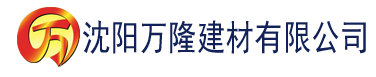 沈阳大菠萝黄色视频建材有限公司_沈阳轻质石膏厂家抹灰_沈阳石膏自流平生产厂家_沈阳砌筑砂浆厂家